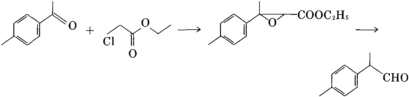 (17)对甲基龙葵醛